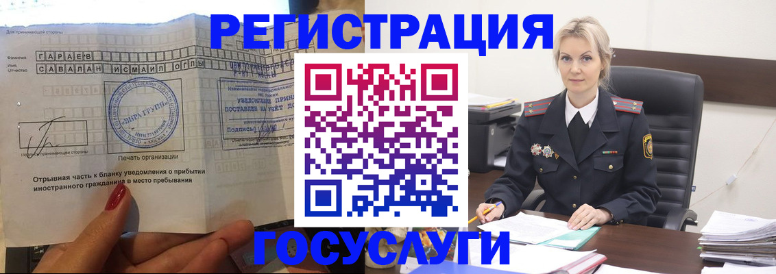 регистрация в Полярных Зорях