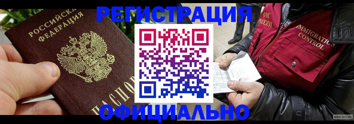 пропишу в квартире в Полярных Зорях