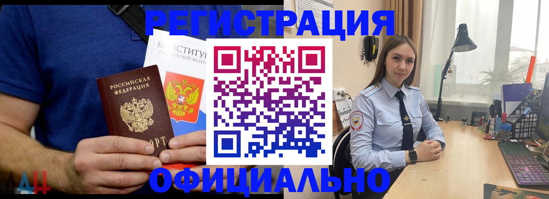 где прописаться в Полярных Зорях